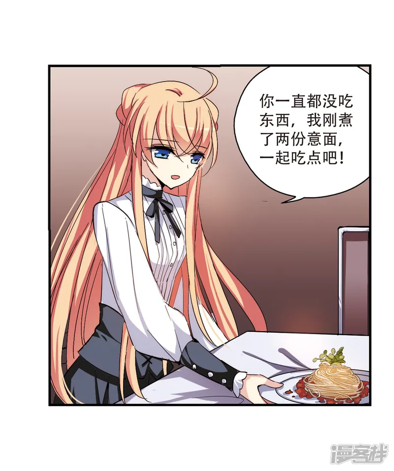 穿越西元3000后-第169话 联军危机1-第20页