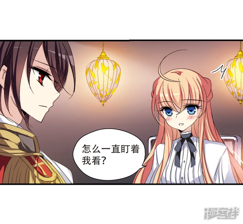 穿越西元3000后-第169话 联军危机1-第23页