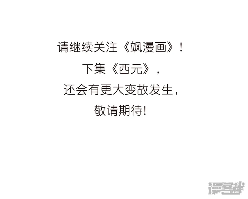 穿越西元3000后-第116话 间谍3-第18页