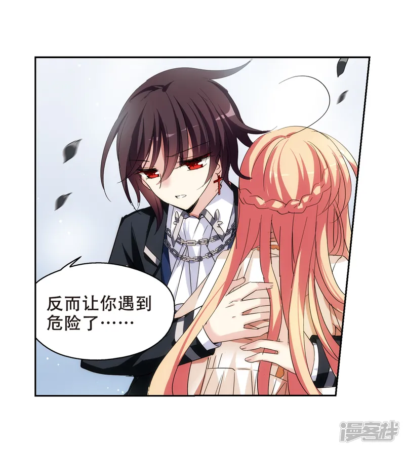 穿越西元3000后-第480话 中计3-第14页