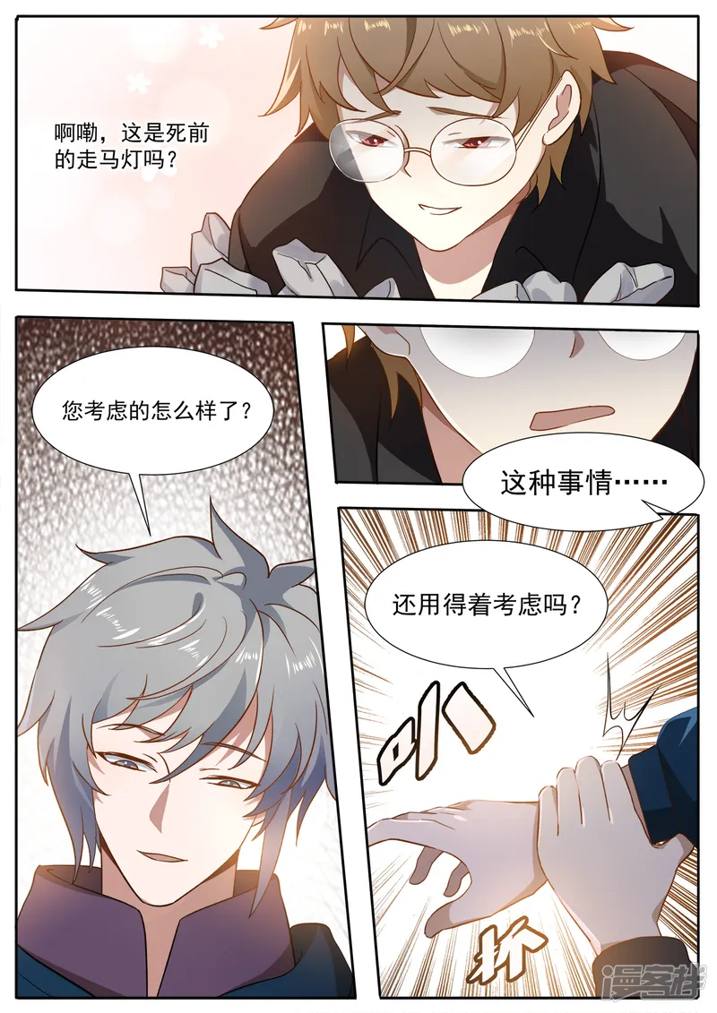 我的银河系恋爱史-第78话 她可是我女朋友-第11页