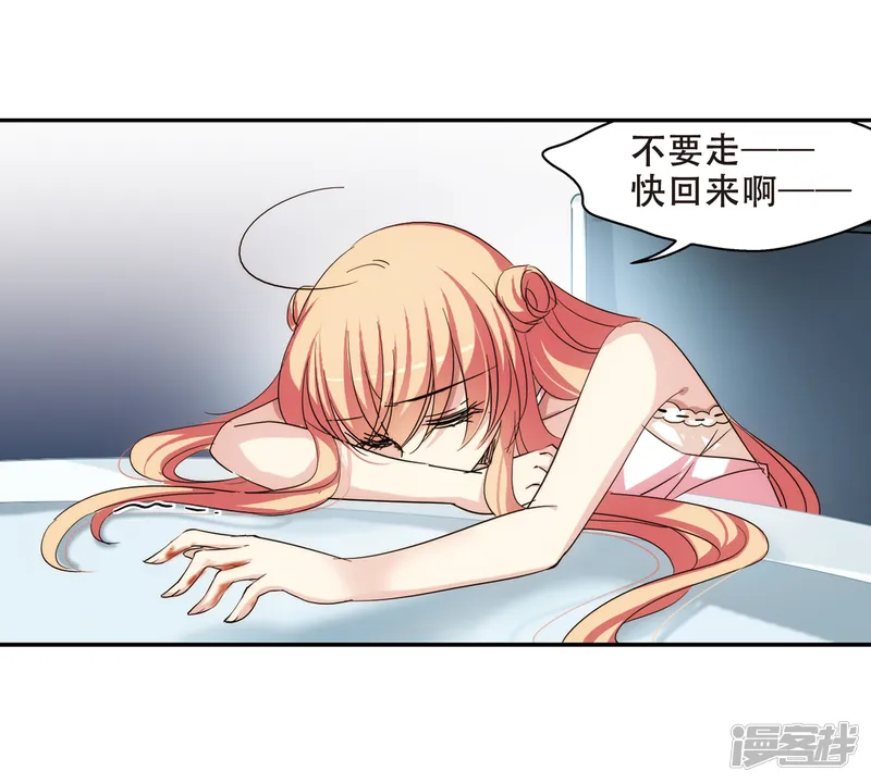 穿越西元3000后-第283话 梦见3-第14页