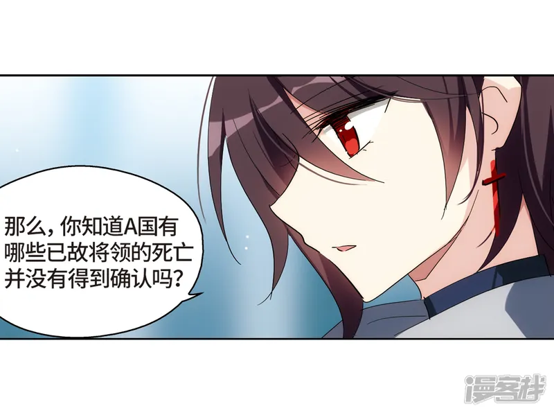 穿越西元3000后-第522话 自称管理员的男人1-第16页