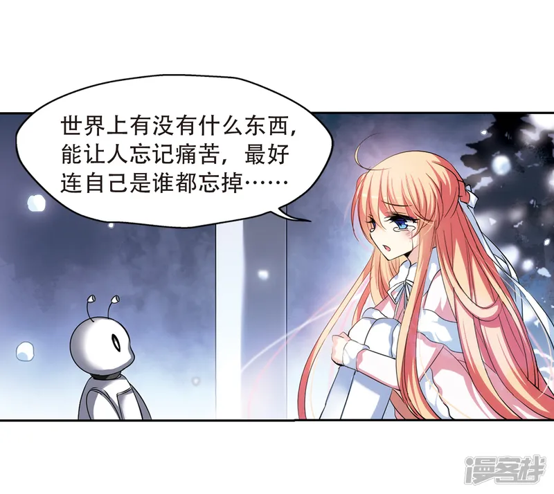 穿越西元3000后-第234话 逃离痛苦3-第9页