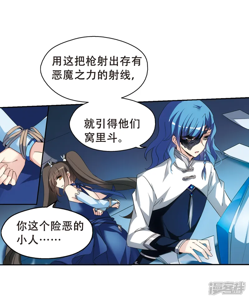 穿越西元3000后-第512话 恶意与辩白2-第11页