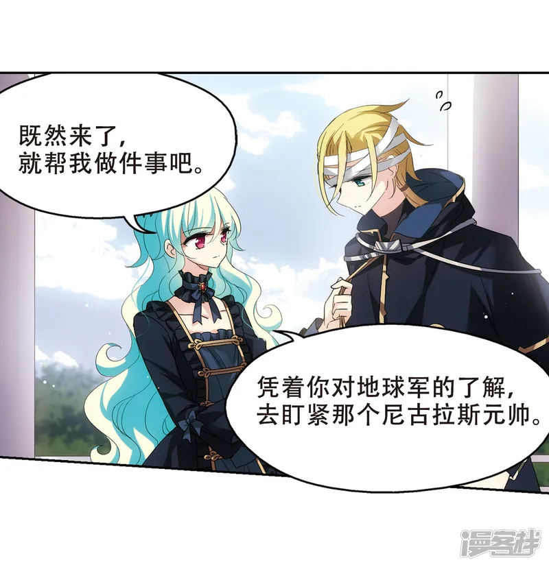 穿越西元3000后-第519话 重回地球3-第18页