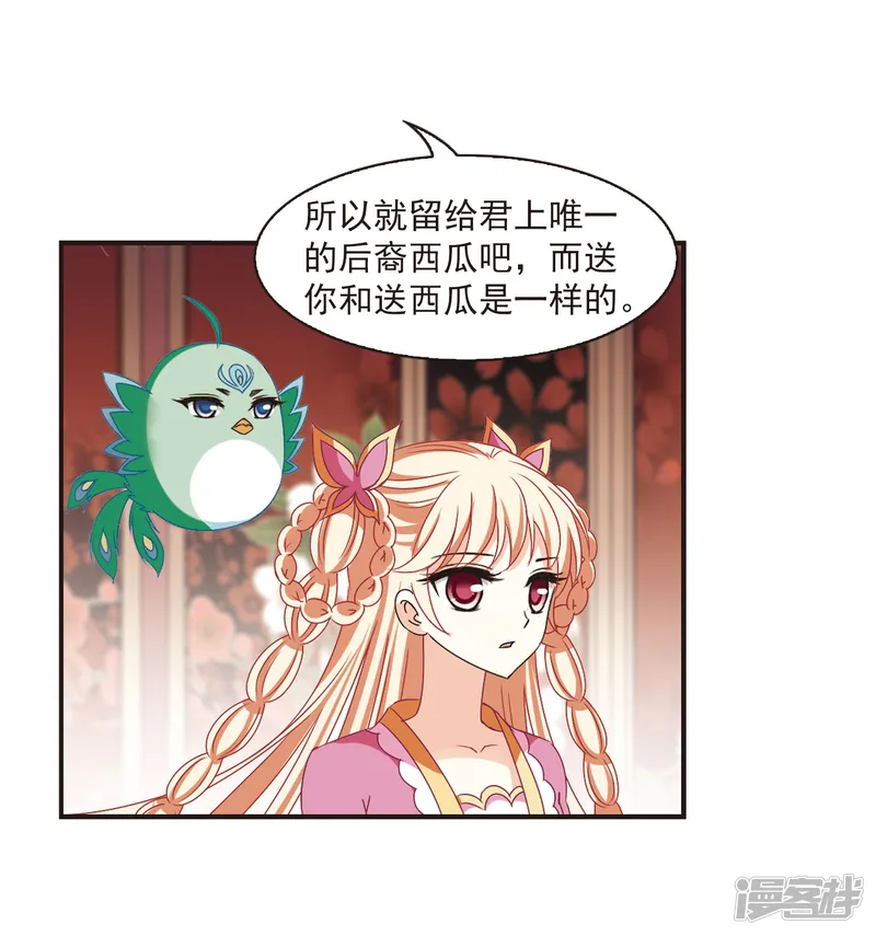 风起苍岚-第217话 与君诀别2-第14页