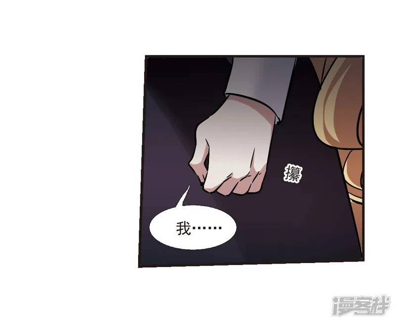 血族禁域-第326话 知己1-第5页