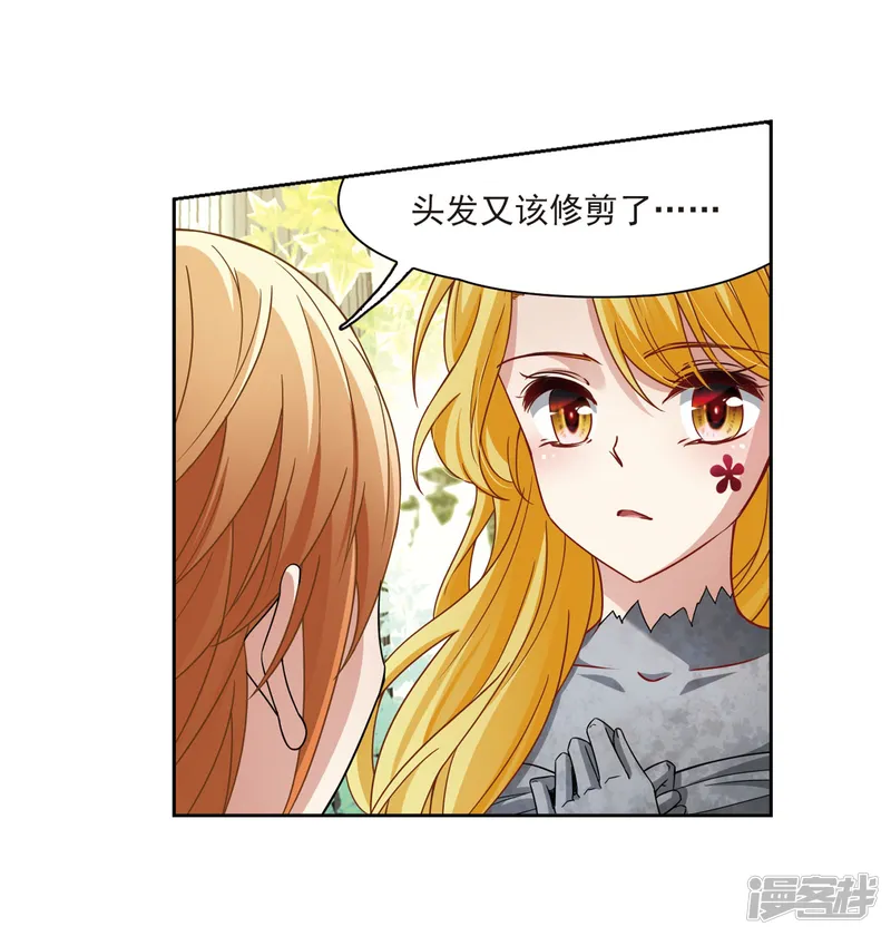 寻找前世之旅-第404话 冥王的宴会1-第24页