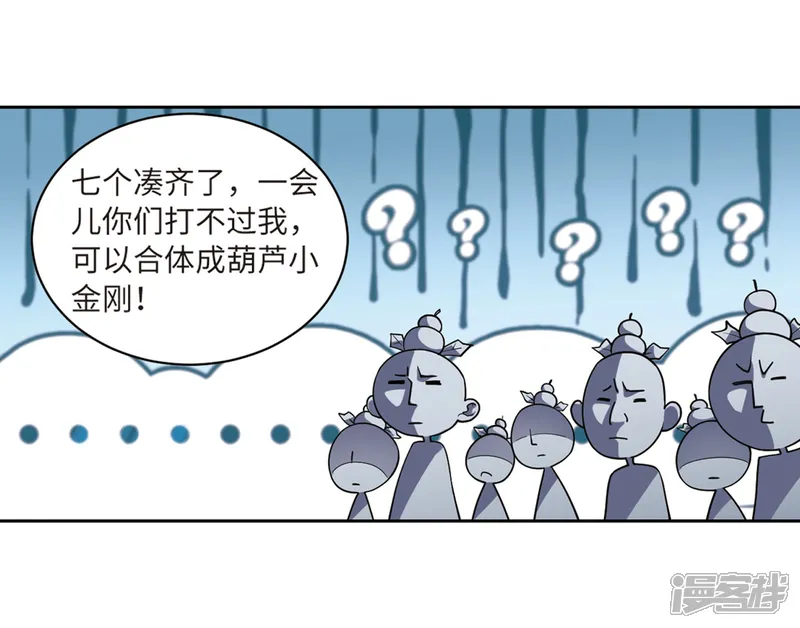 网游之近战法师-第223话 千里大战&ldquo;葫芦娃&rdquo;1-第20页