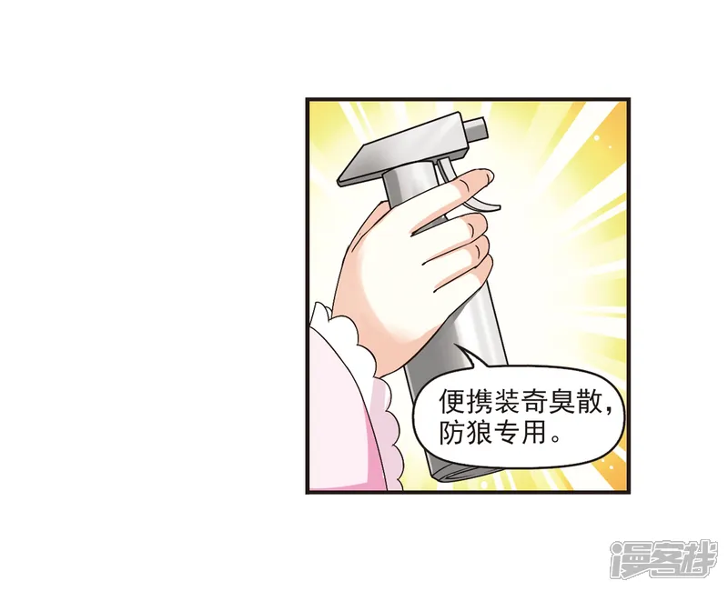 风起苍岚-第182话 新秀挑战赛1-2-第20页