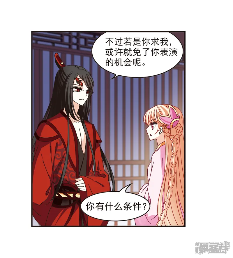 风起苍岚-第182话 新秀挑战赛1-2-第29页