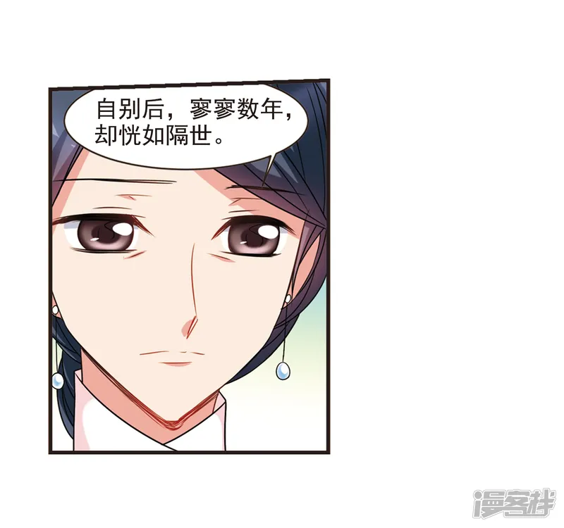 妃夕妍雪-第448话 天花1-第24页