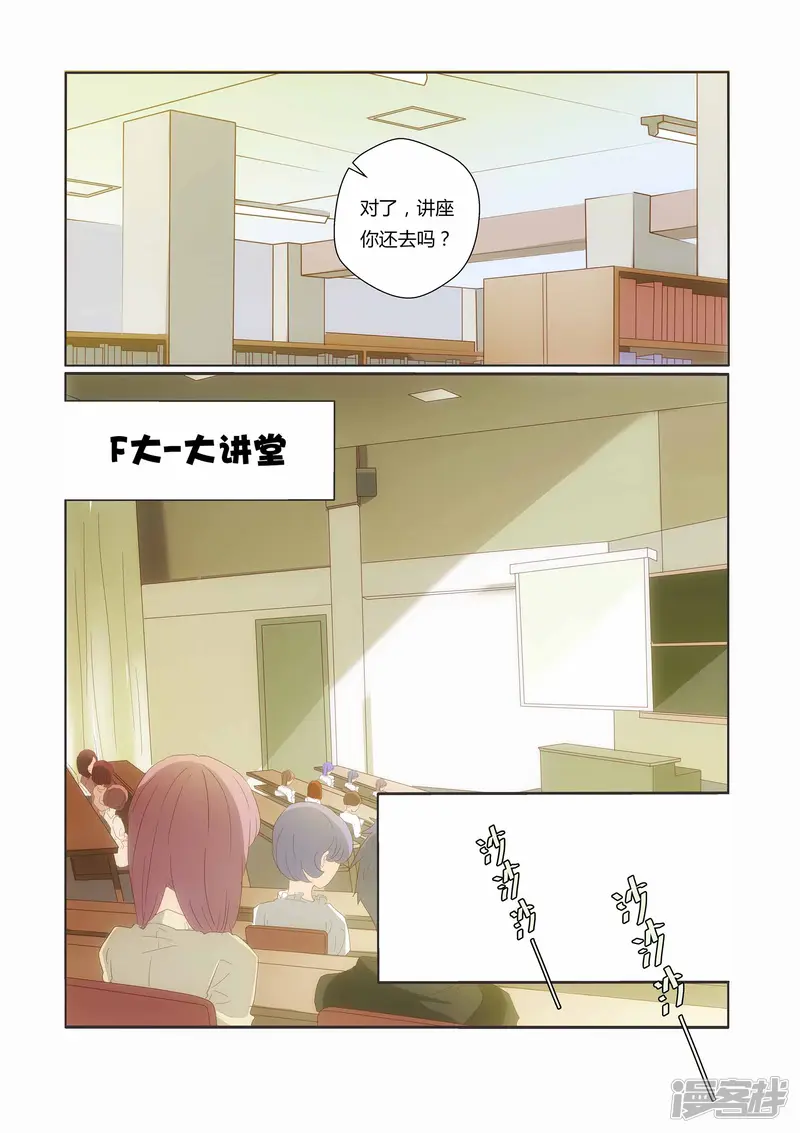 吸血鬼新娘-第18话-第4页