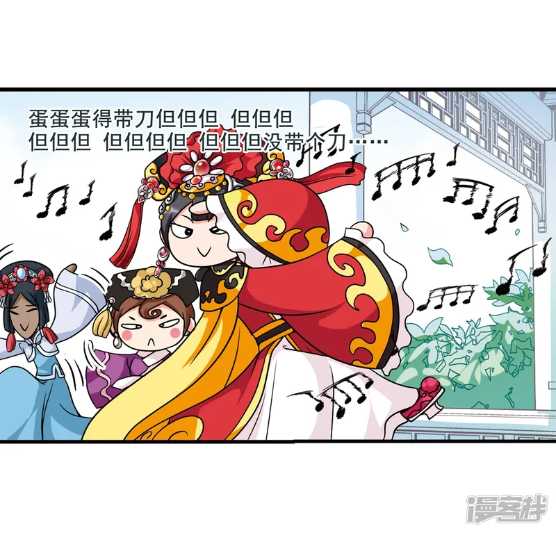 妃夕妍雪-第32话 献舞3-第26页