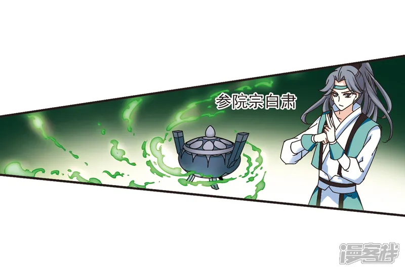 风起苍岚-第189话 新秀挑战赛4-1-第8页