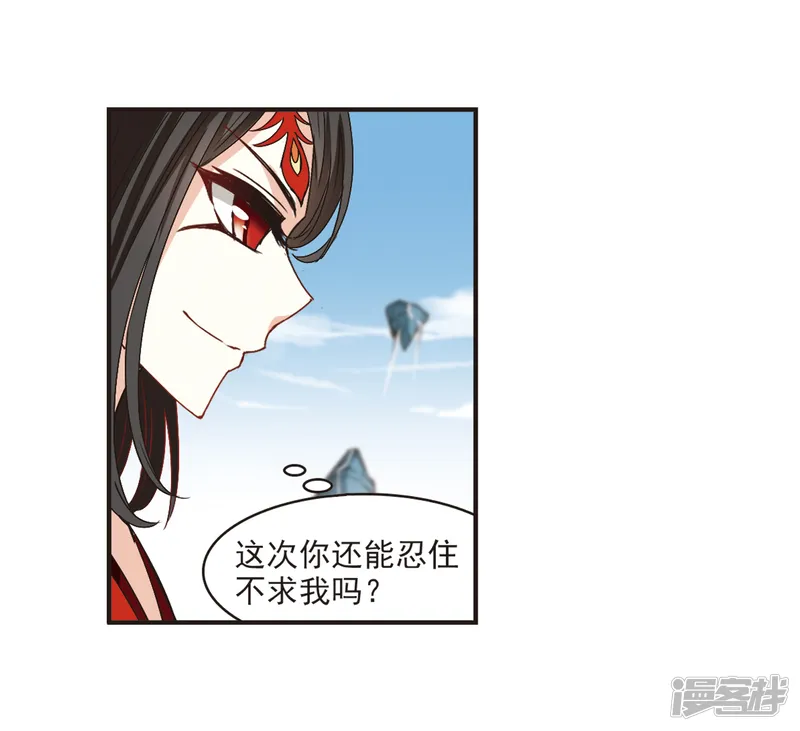 风起苍岚-第191话 新秀挑战赛4-3-第21页