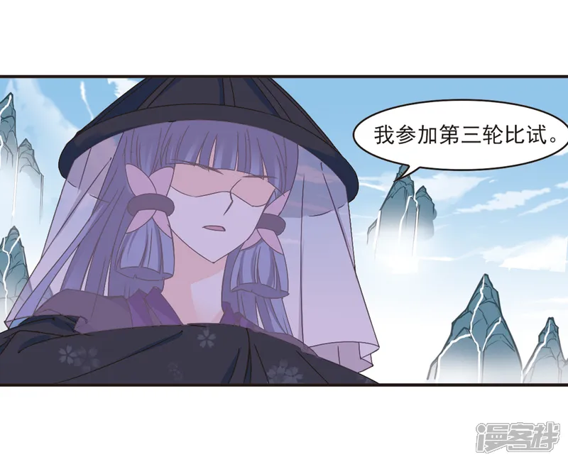 风起苍岚-第192话 新秀挑战赛5-1-第10页