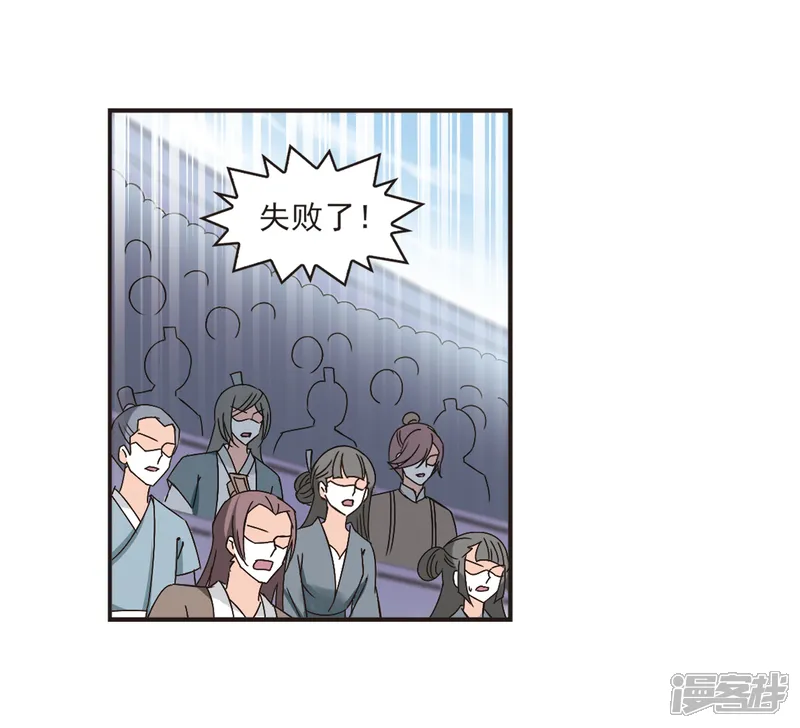 风起苍岚-第193话 新秀挑战赛5-2-第14页