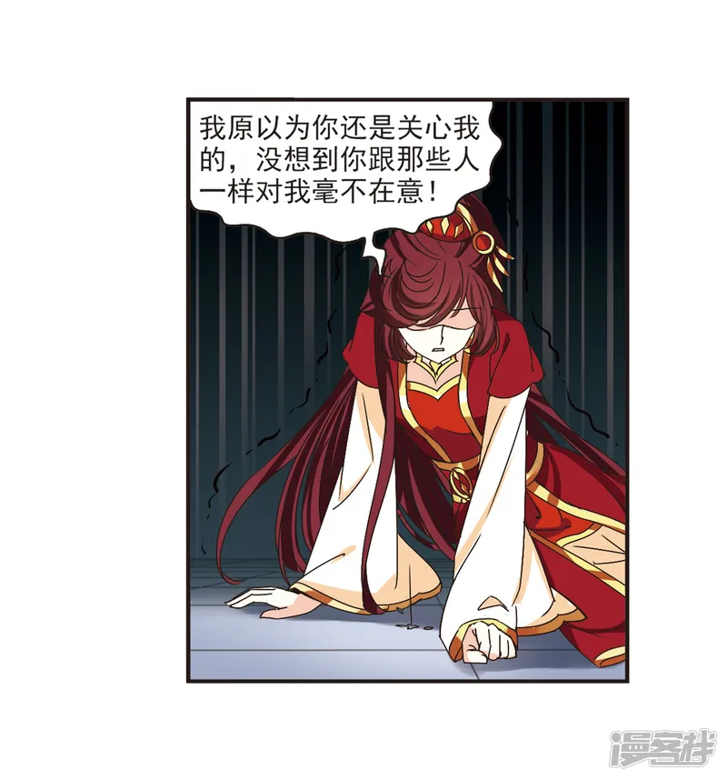 风起苍岚-第200话 新秀挑战赛7-3-第7页