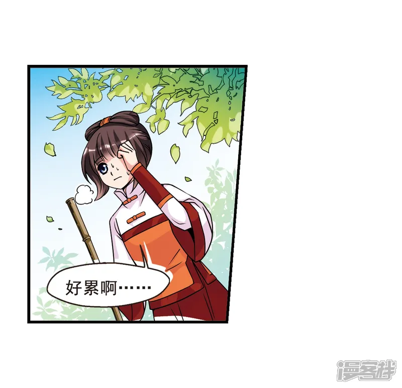 妃夕妍雪-第34话 转眼不同2-第26页