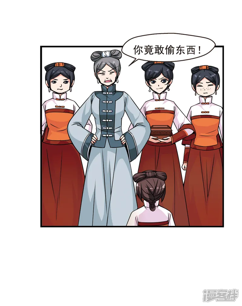 妃夕妍雪-第34话 转眼不同2-第39页