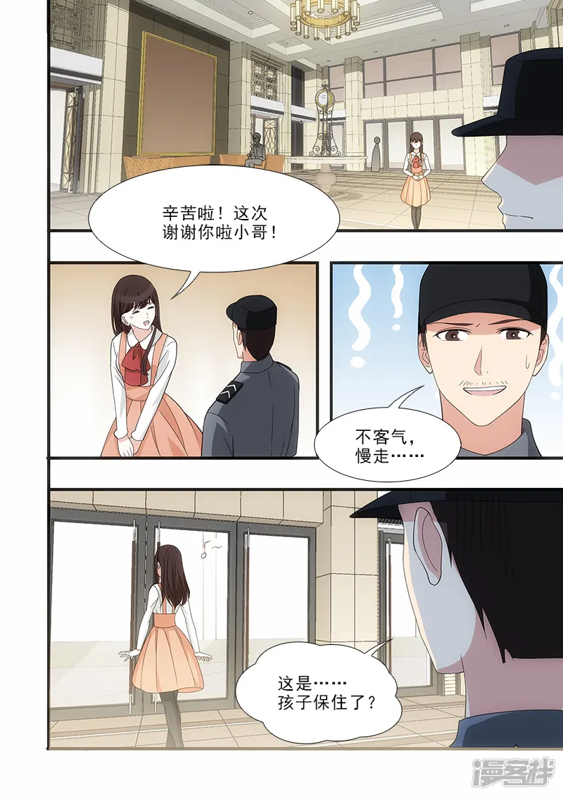我不是你的宠物-第24话-第10页