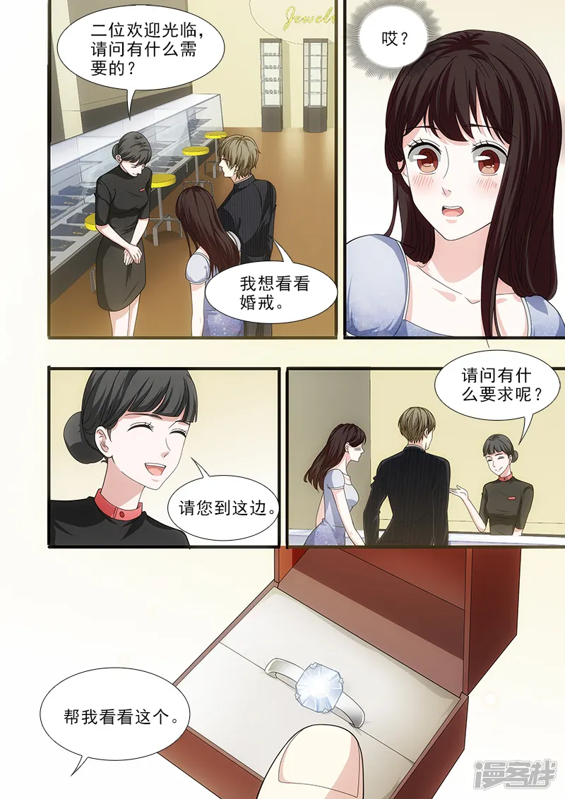 我不是你的宠物-第29话-第3页