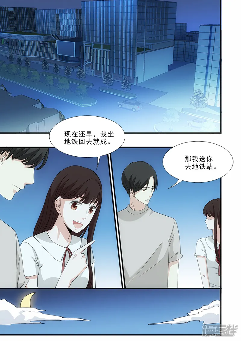 我不是你的宠物-第40话-第6页