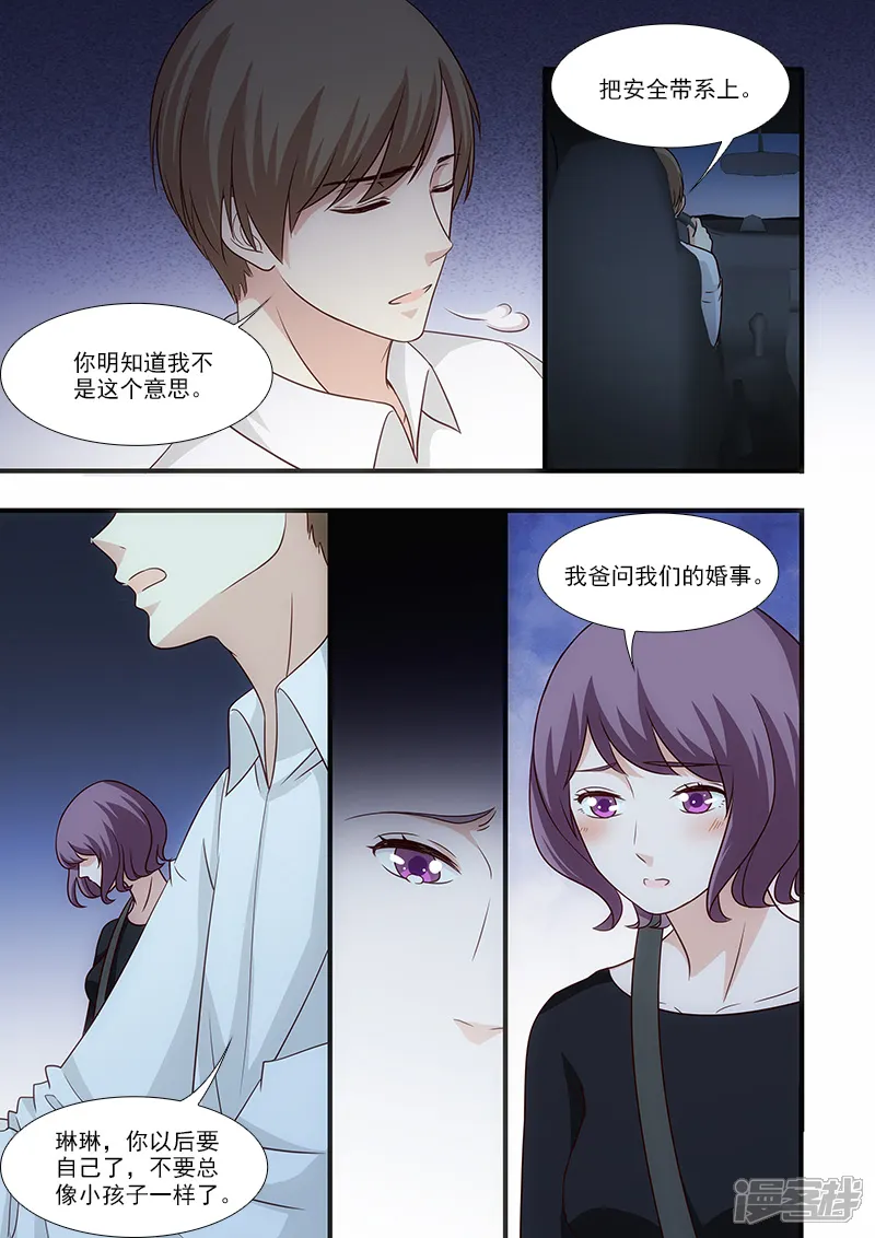 我不是你的宠物-第53话-第2页