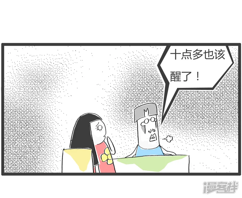 火锅家族第二季-第182话 睡眠不足-第4页