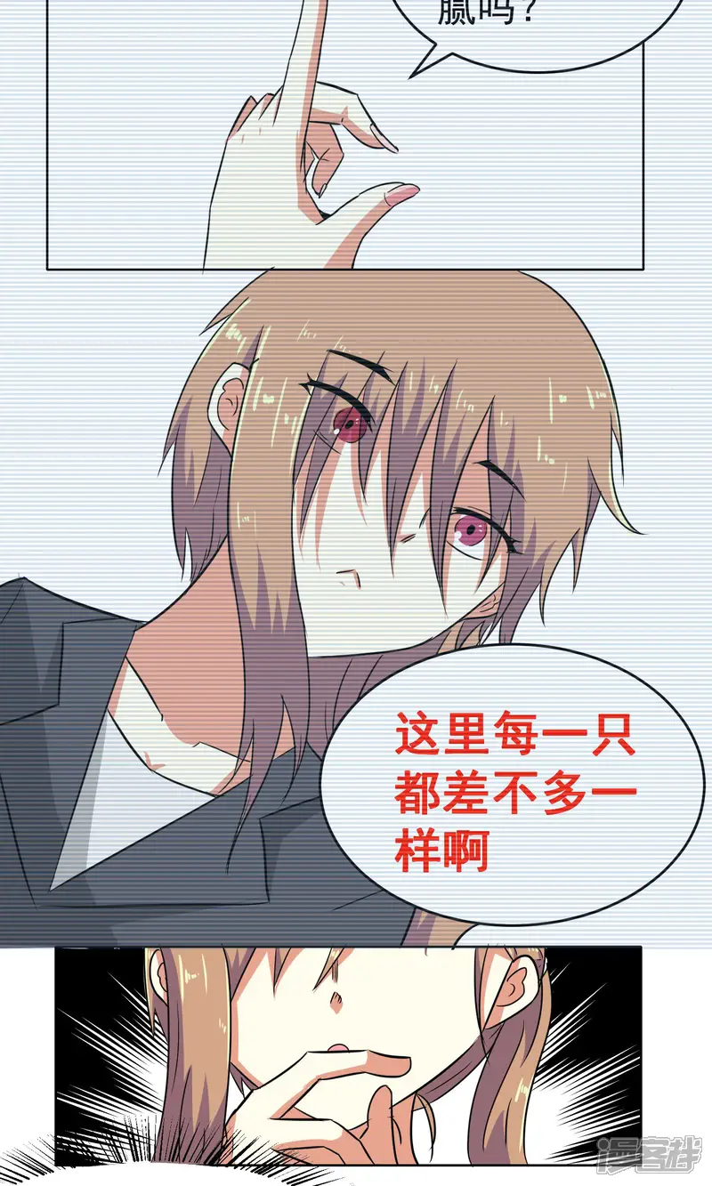 猫的制作人-第7话-第4页