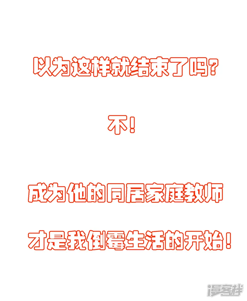 不对等恋爱-预告-第9页