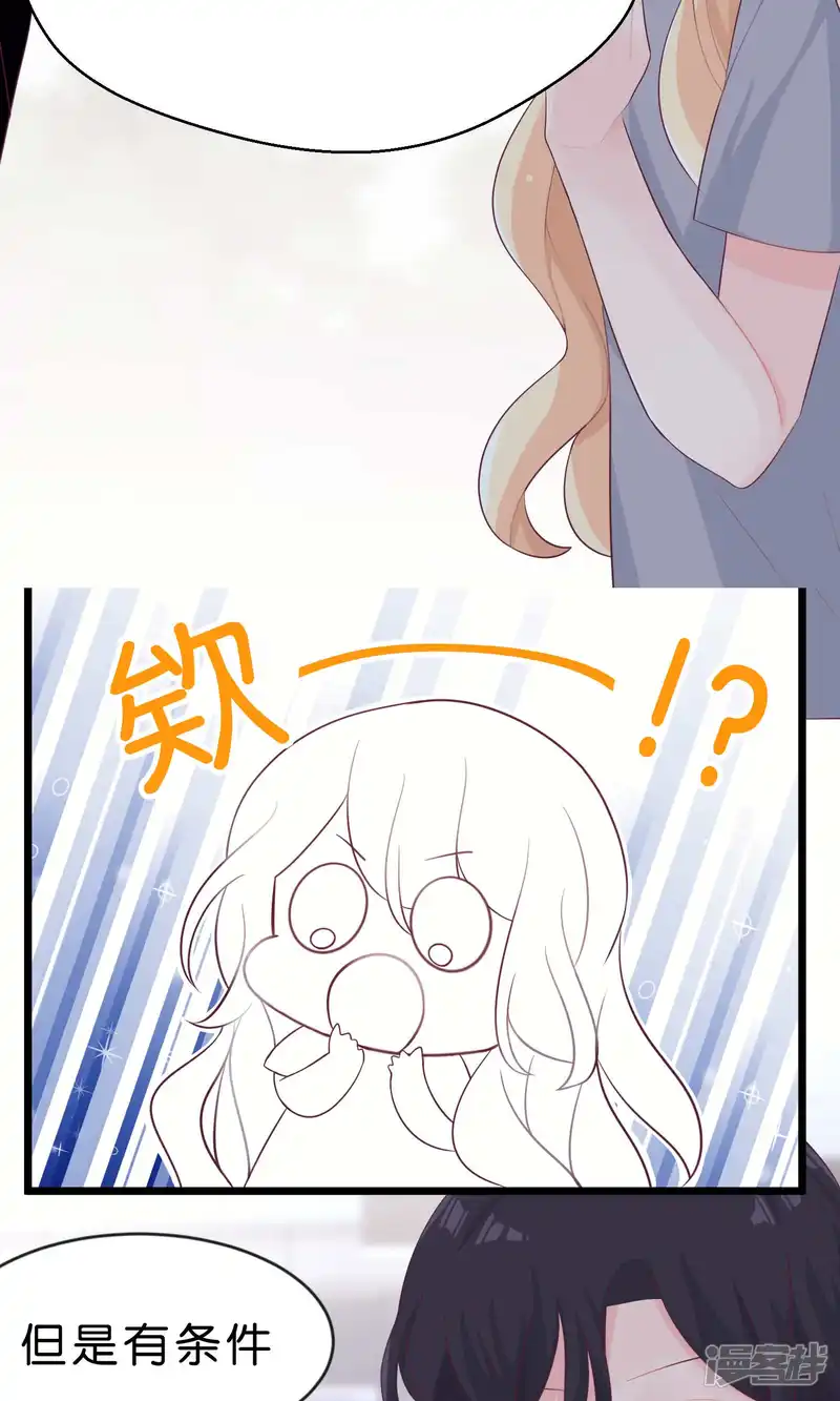 梦魇总裁的专属甜点-第4话 听话！我的小狼狗！-第22页