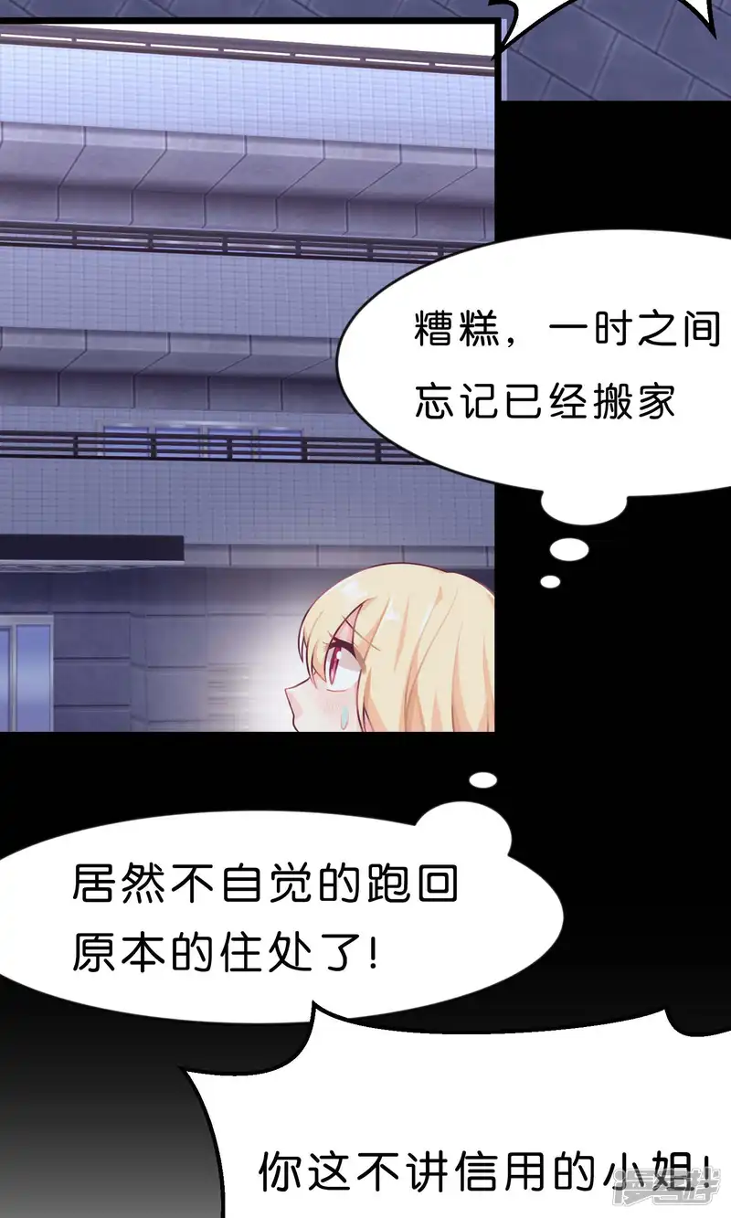 梦魇总裁的专属甜点-第7话 就叫你不要离开我身边！-第12页