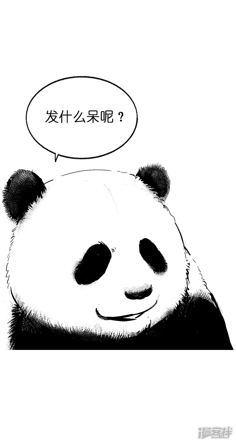 快把动物放进冰箱-003思考-第4页