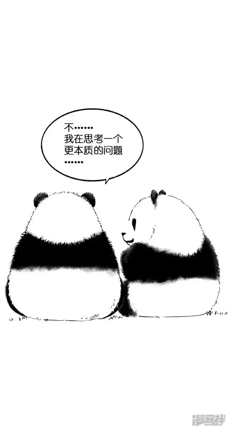 快把动物放进冰箱-006物种-第4页