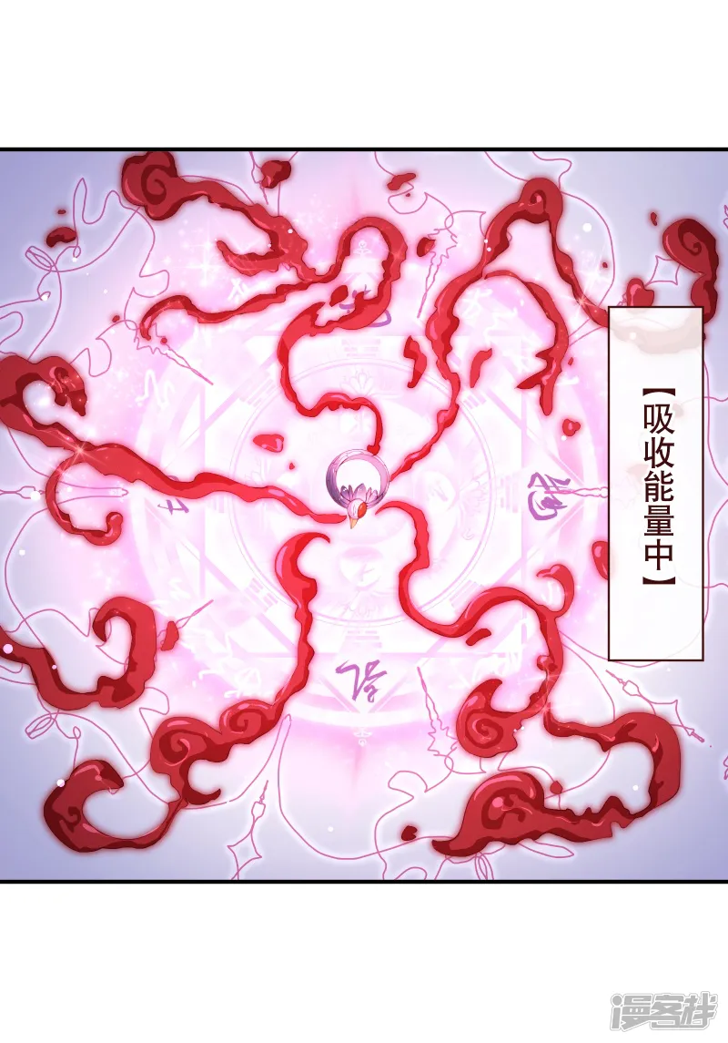 纯真总裁宠萌妻-第2季58话 那我进来咯-第6页