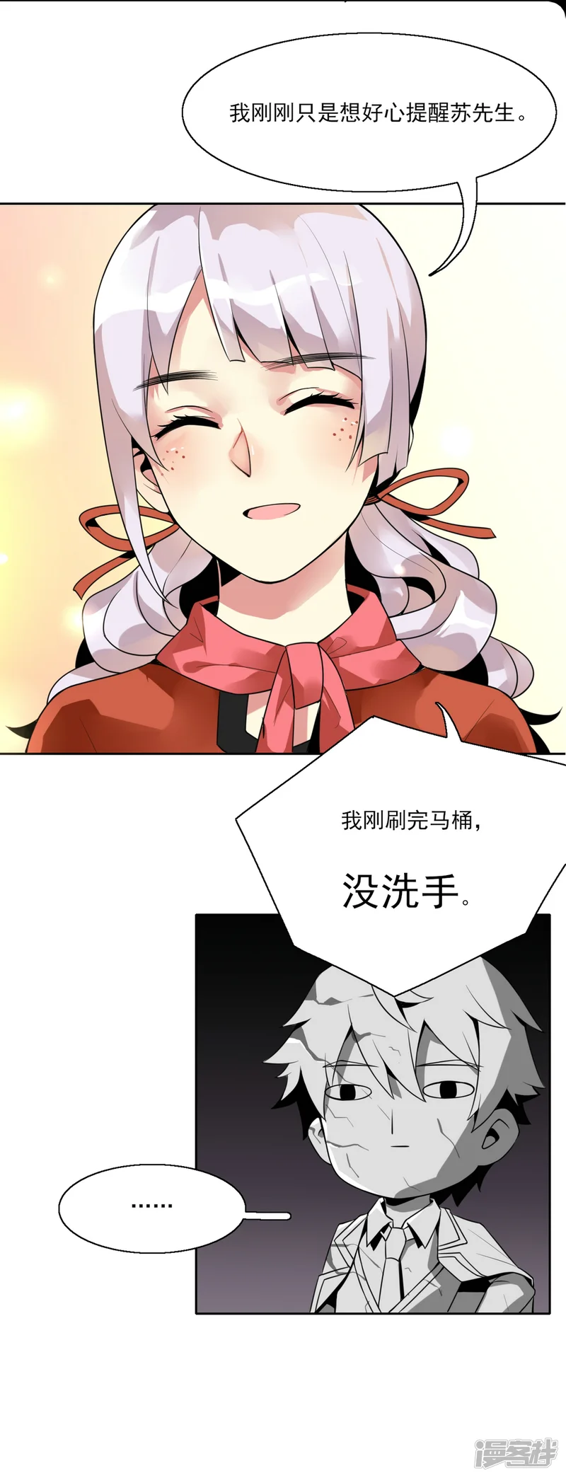 我的俘虏-第2话-第54页
