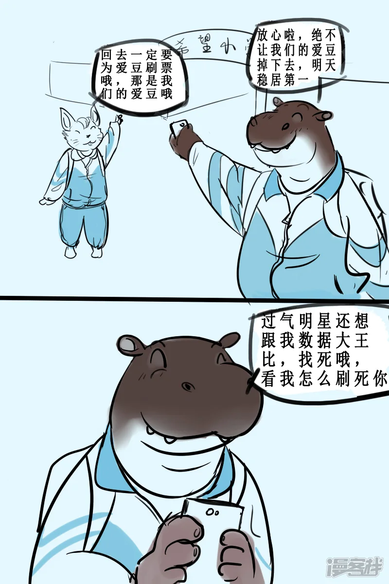 搞咩啊-涪陵榨菜-第4页
