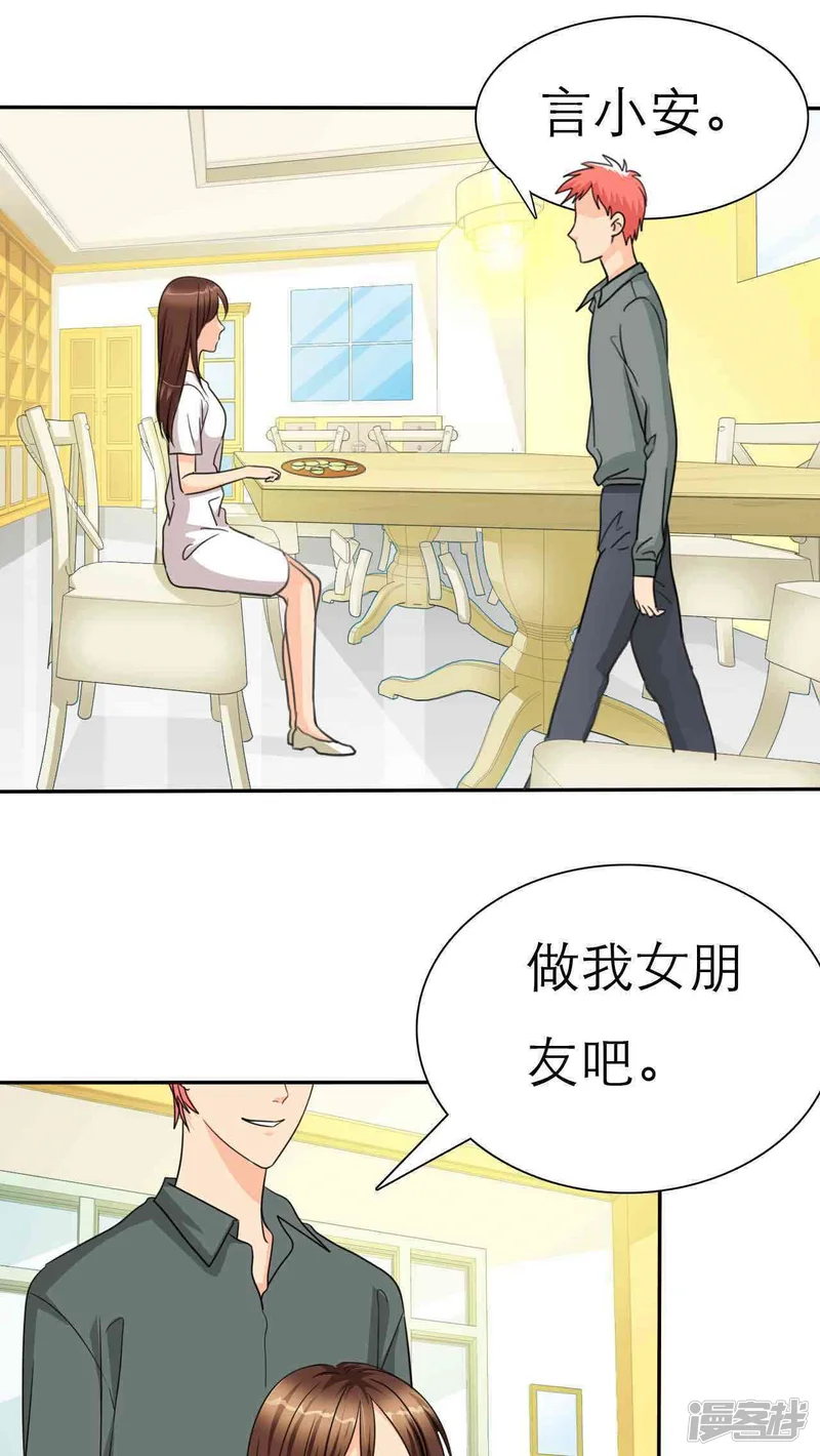如果从没爱过你-第37话 做我女朋友吧-第1页