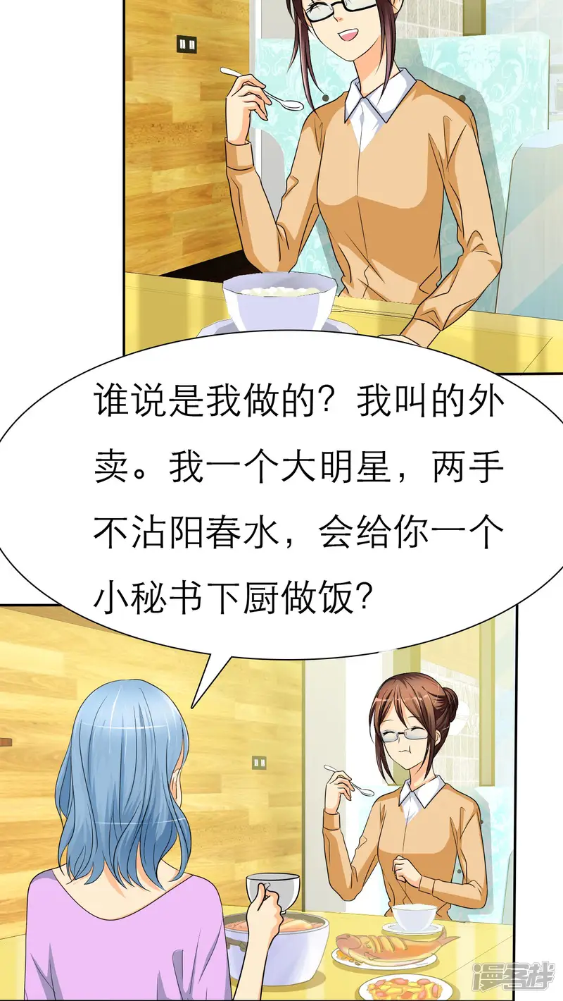 如果从没爱过你-第38话 小安辞职了-第22页