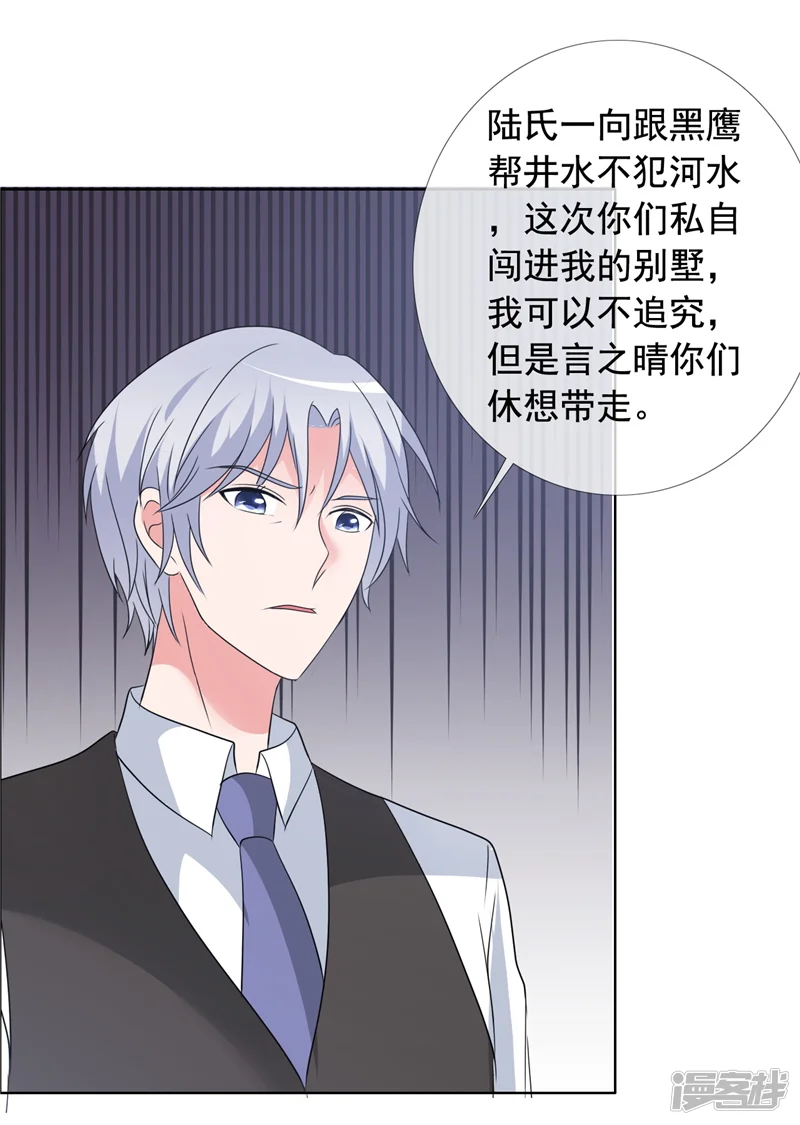 如果从没爱过你-第154话 让你失望了-第25页