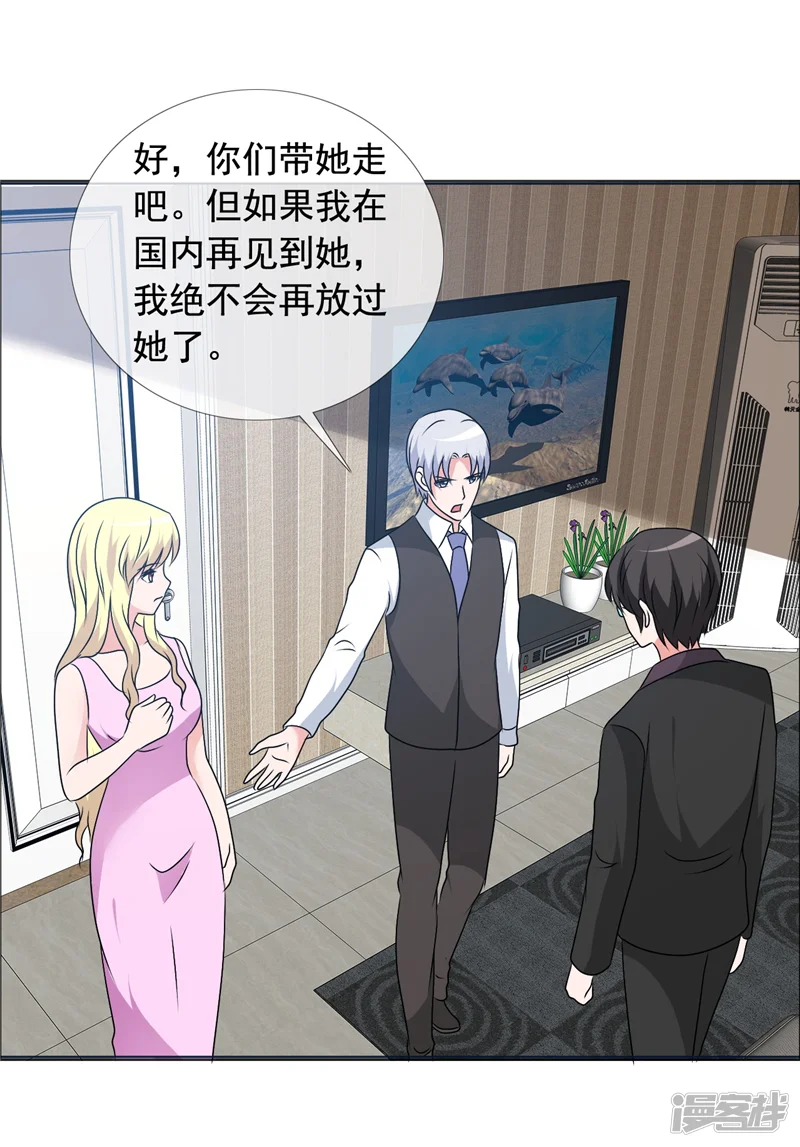 如果从没爱过你-第154话 让你失望了-第30页
