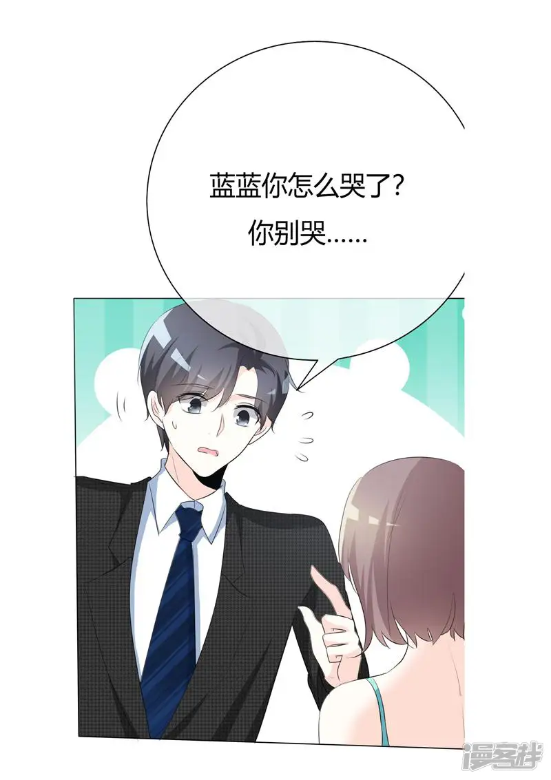 爱你情出于蓝-第66话 你只能属于我-第24页