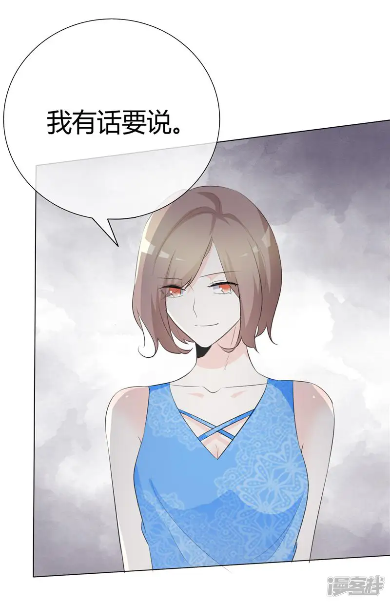 爱你情出于蓝-第77话 疯子-第22页