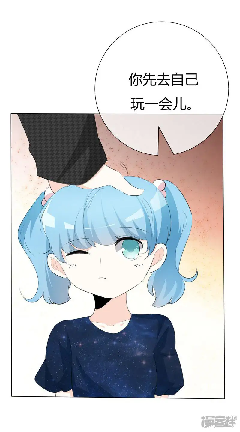 爱你情出于蓝-第81话 熟悉的陌生人-第22页