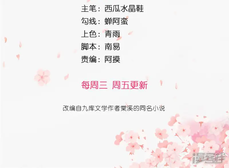 寡人有疾 其名相思-第33话 皇叔要纳美人入府？-第2页
