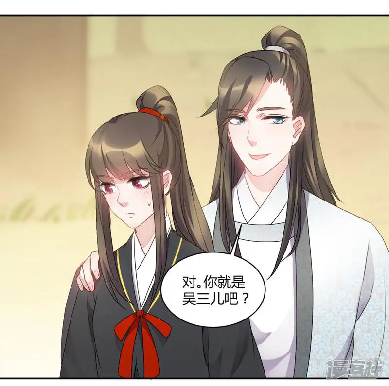 寡人有疾 其名相思-第49话 虎穴夜问-第16页