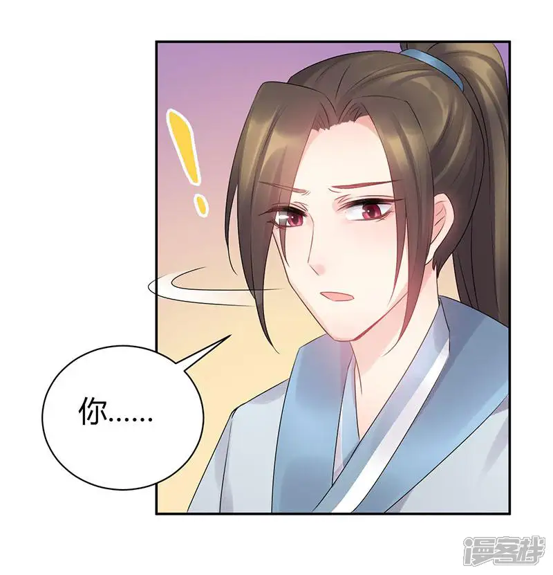 寡人有疾 其名相思-第57话 身世浮沉雨打萍-第16页